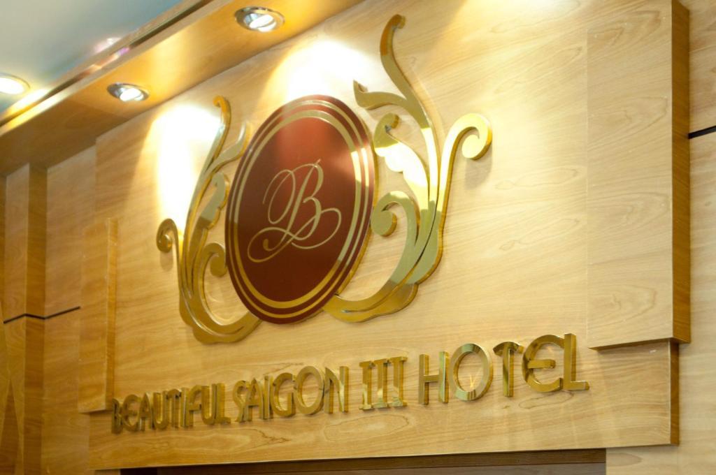 ビューティフル サイゴン 3 ホテル ホーチミン市 エクステリア 写真